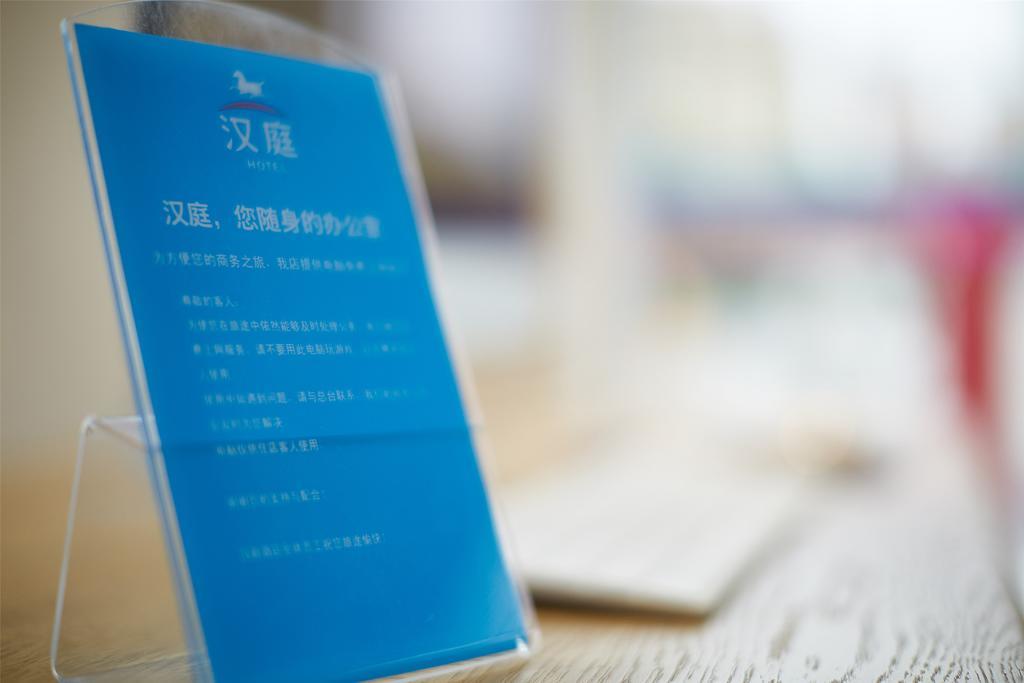 Hanting Express Shanghai Middle Sichuan Road Екстер'єр фото